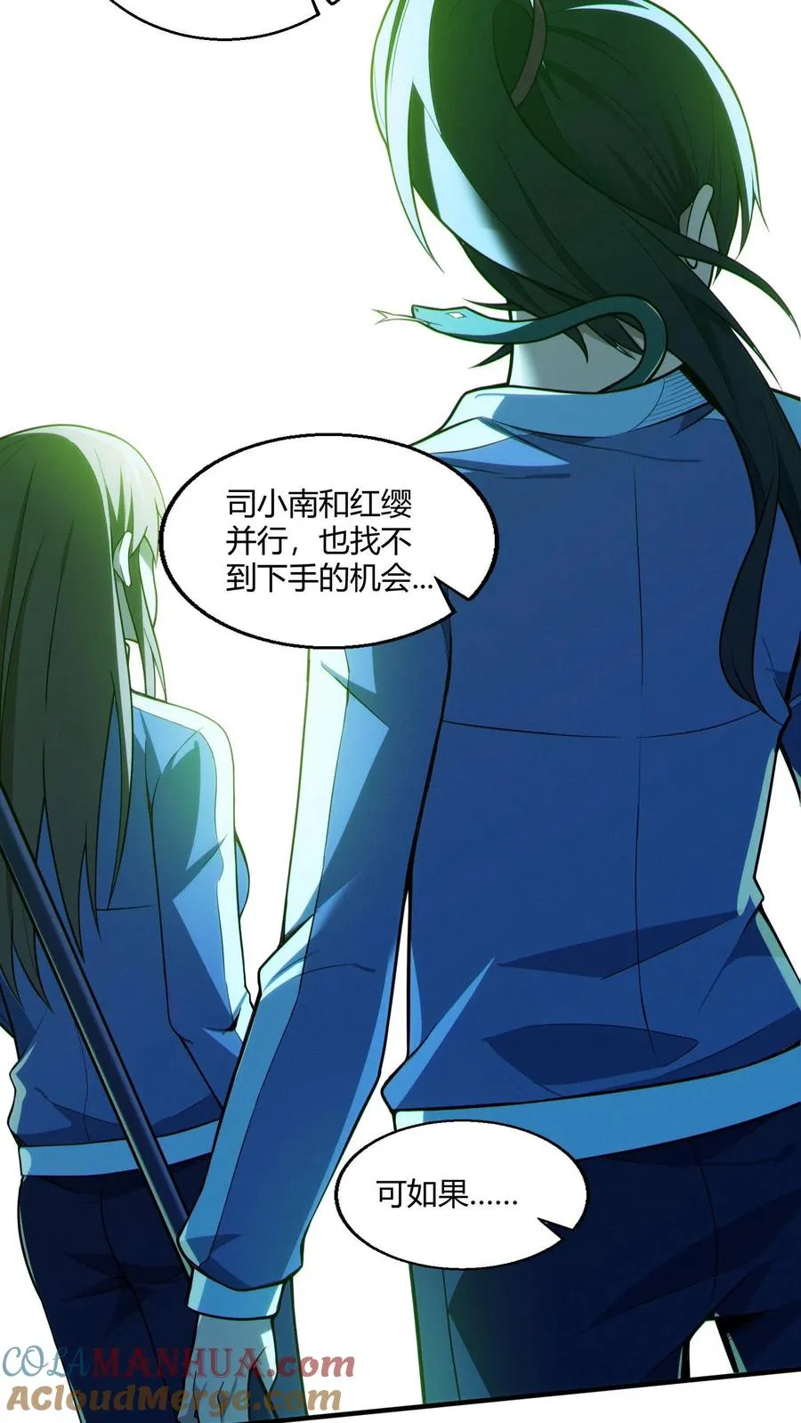 第43话 做些有意思的事 第23页