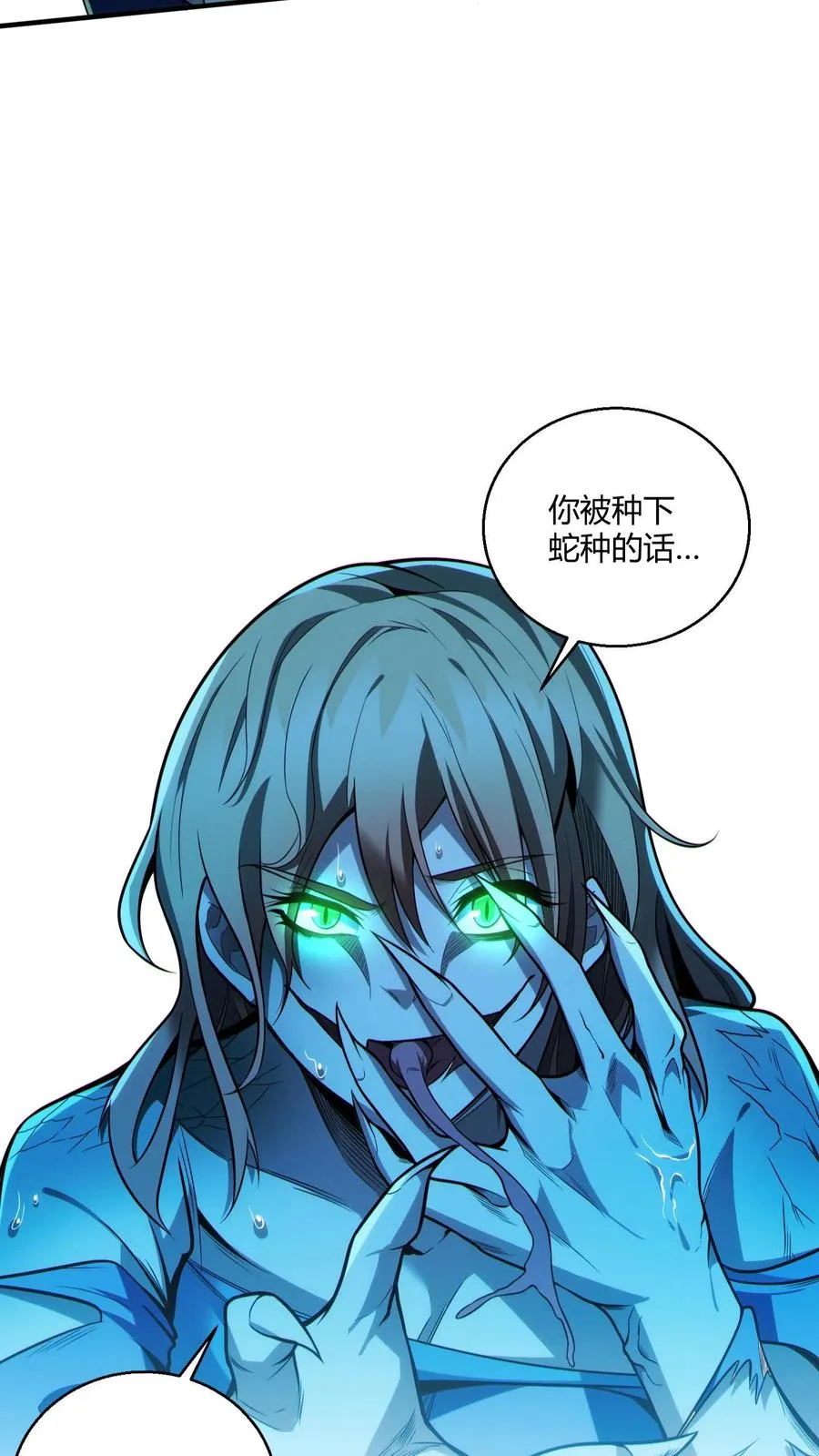 第43话 做些有意思的事 第24页