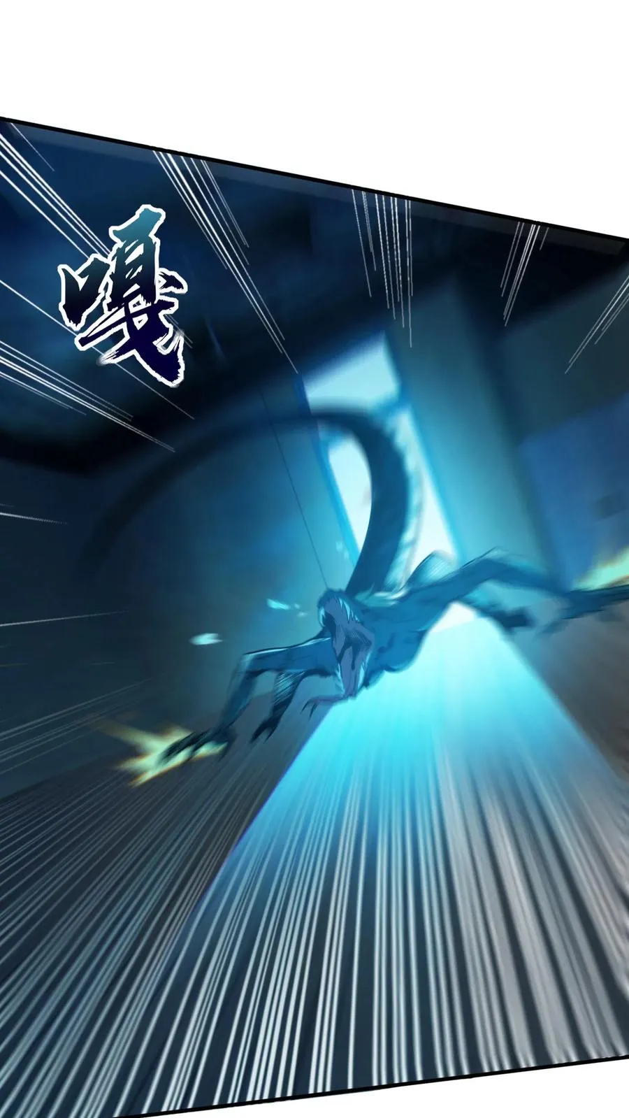 第43话 做些有意思的事 第26页