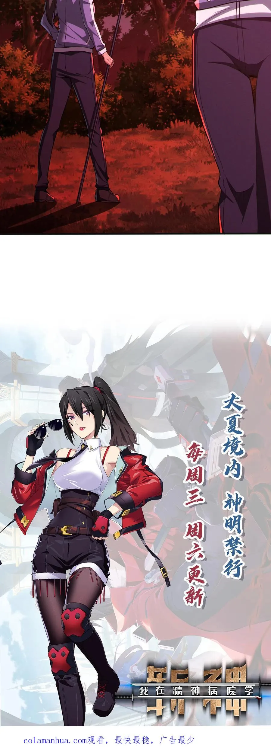 第43话 做些有意思的事 第34页
