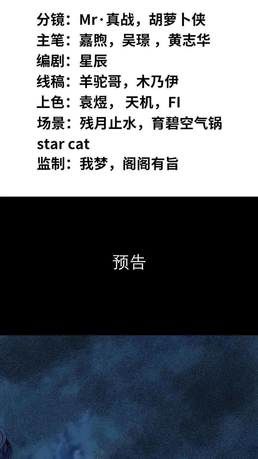 预告 第2页