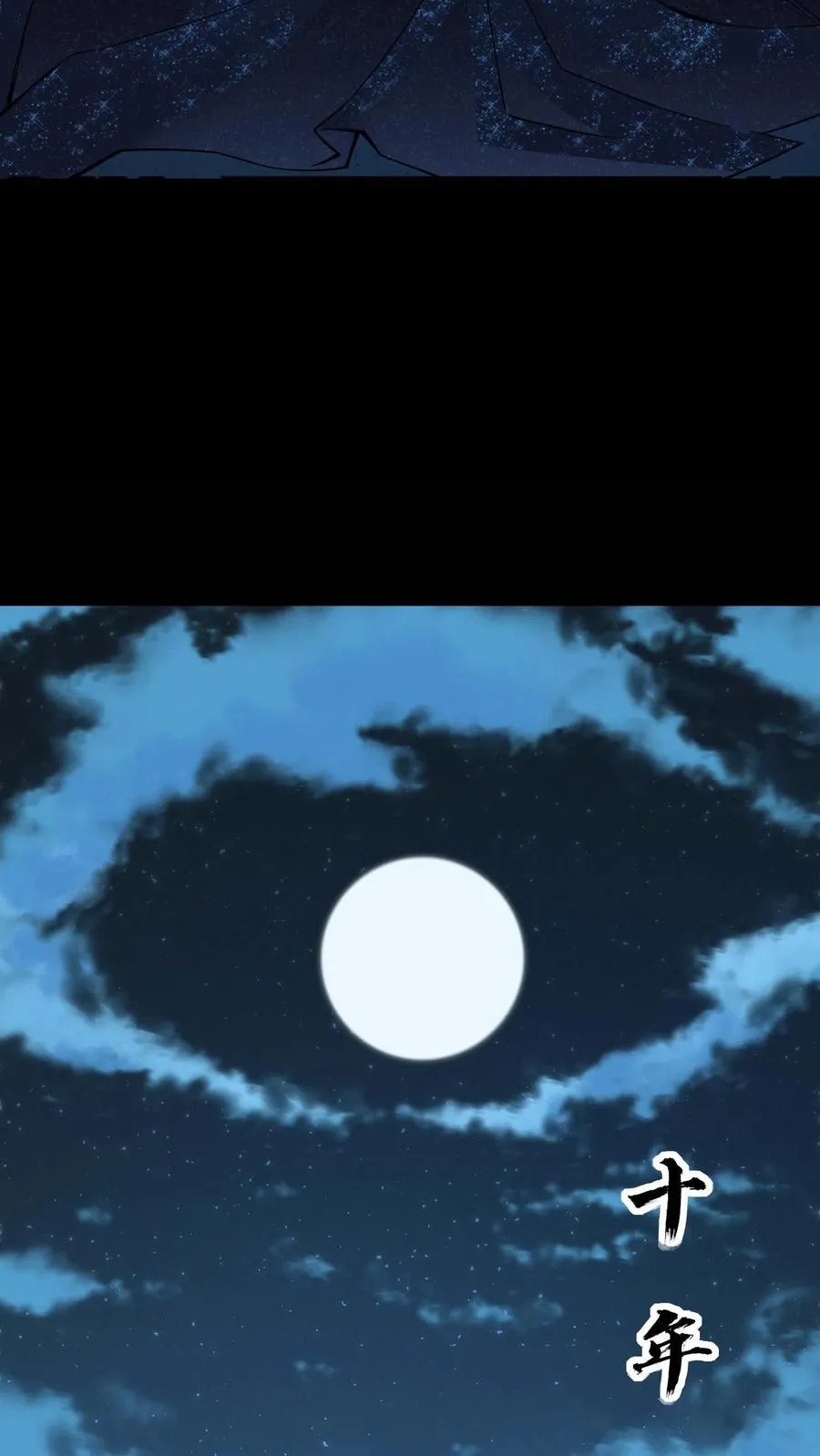 预告 第12页