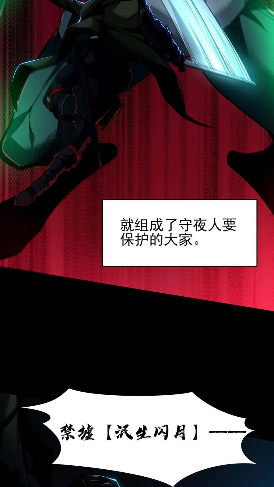 预告 第44页