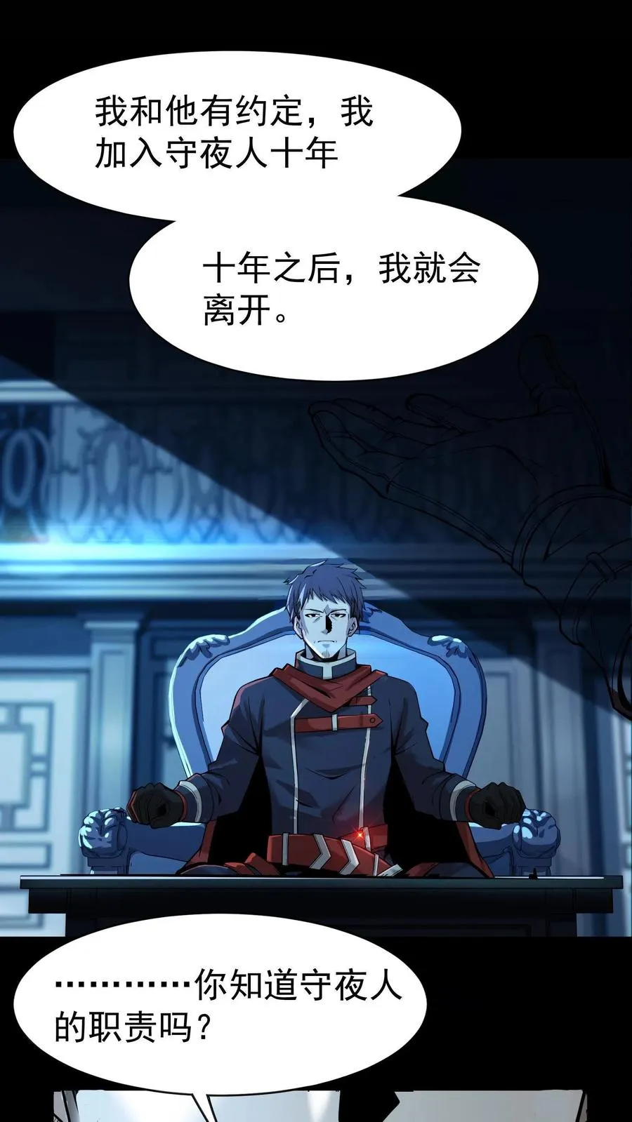 预告 第50页