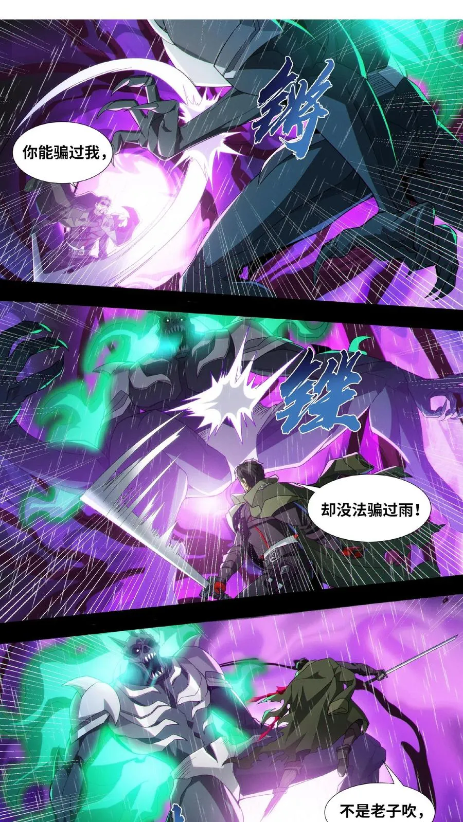 第15话 用生命开启禁墟 第2页