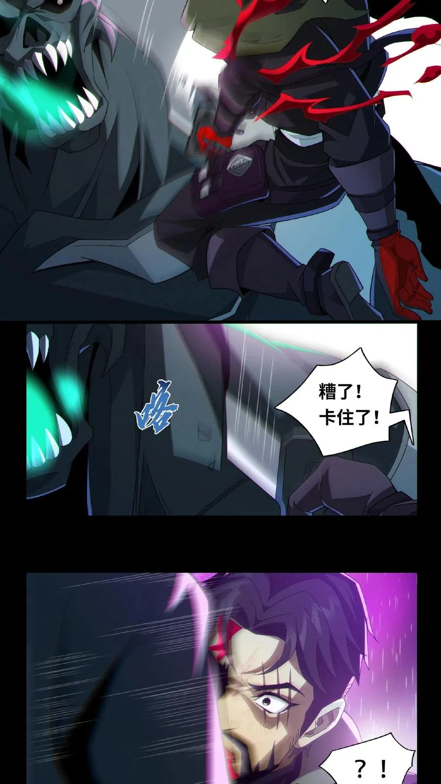 第15话 用生命开启禁墟 第4页