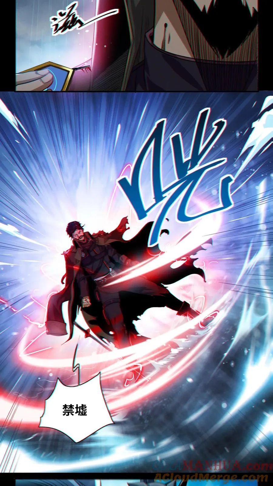 第15话 用生命开启禁墟 第19页