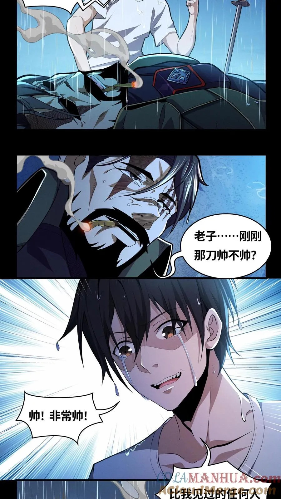 第17话 赵将军！ 第5页