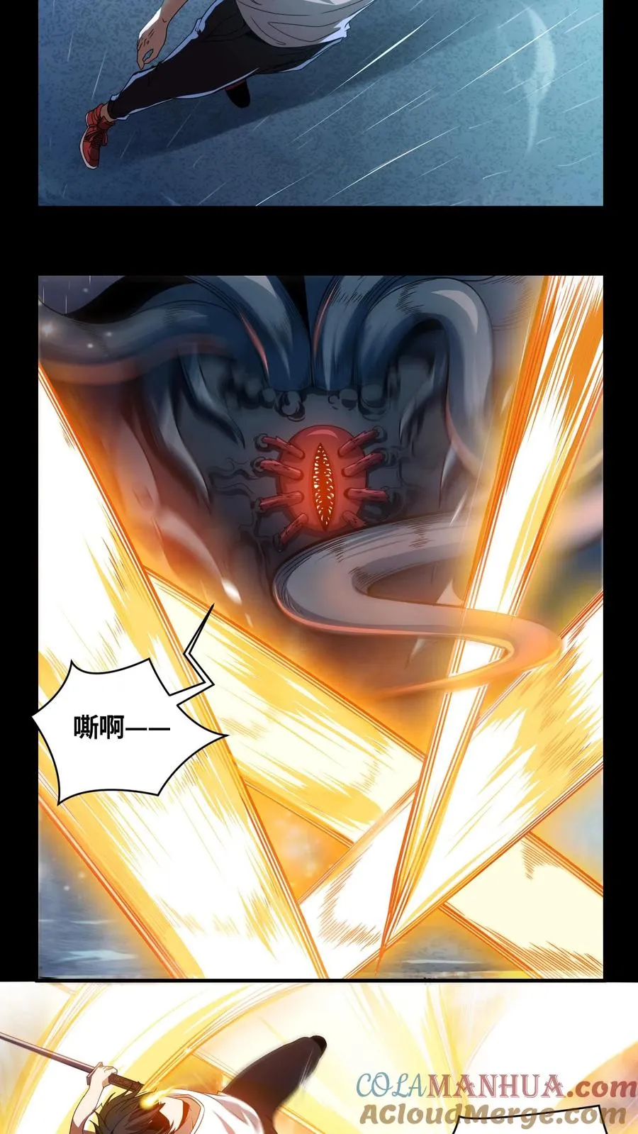 第17话 赵将军！ 第13页