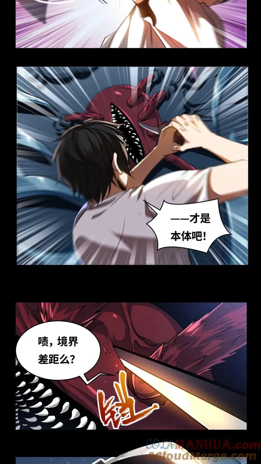 第17话 赵将军！ 第15页