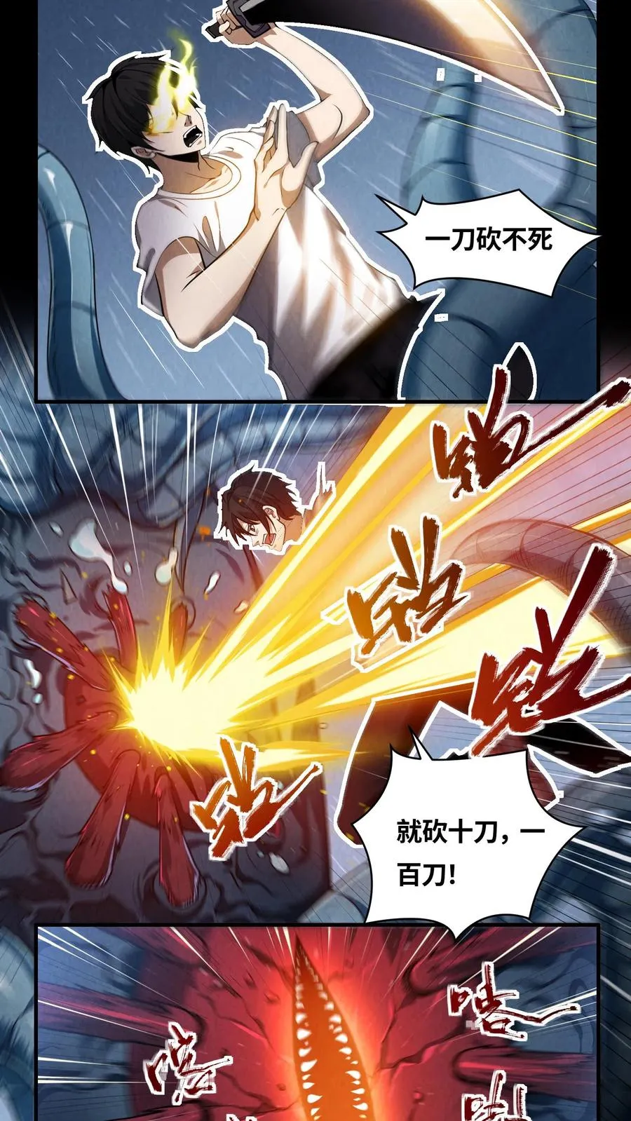 第17话 赵将军！ 第16页