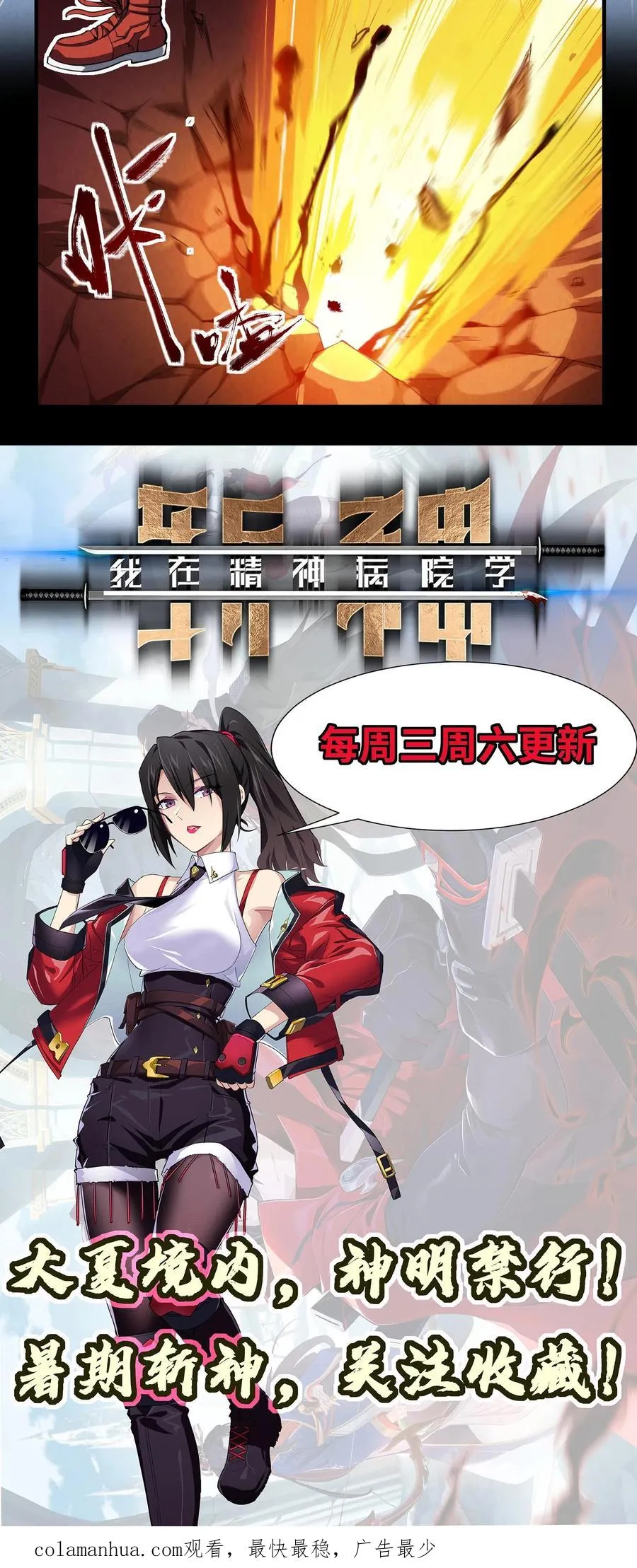 第17话 赵将军！ 第18页