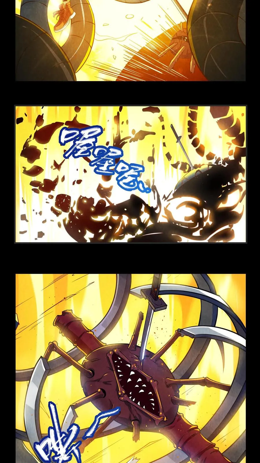 第18话 初次接触 第4页