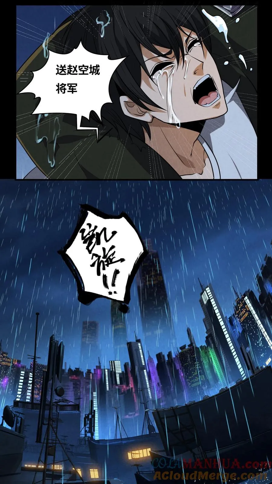 第18话 初次接触 第11页