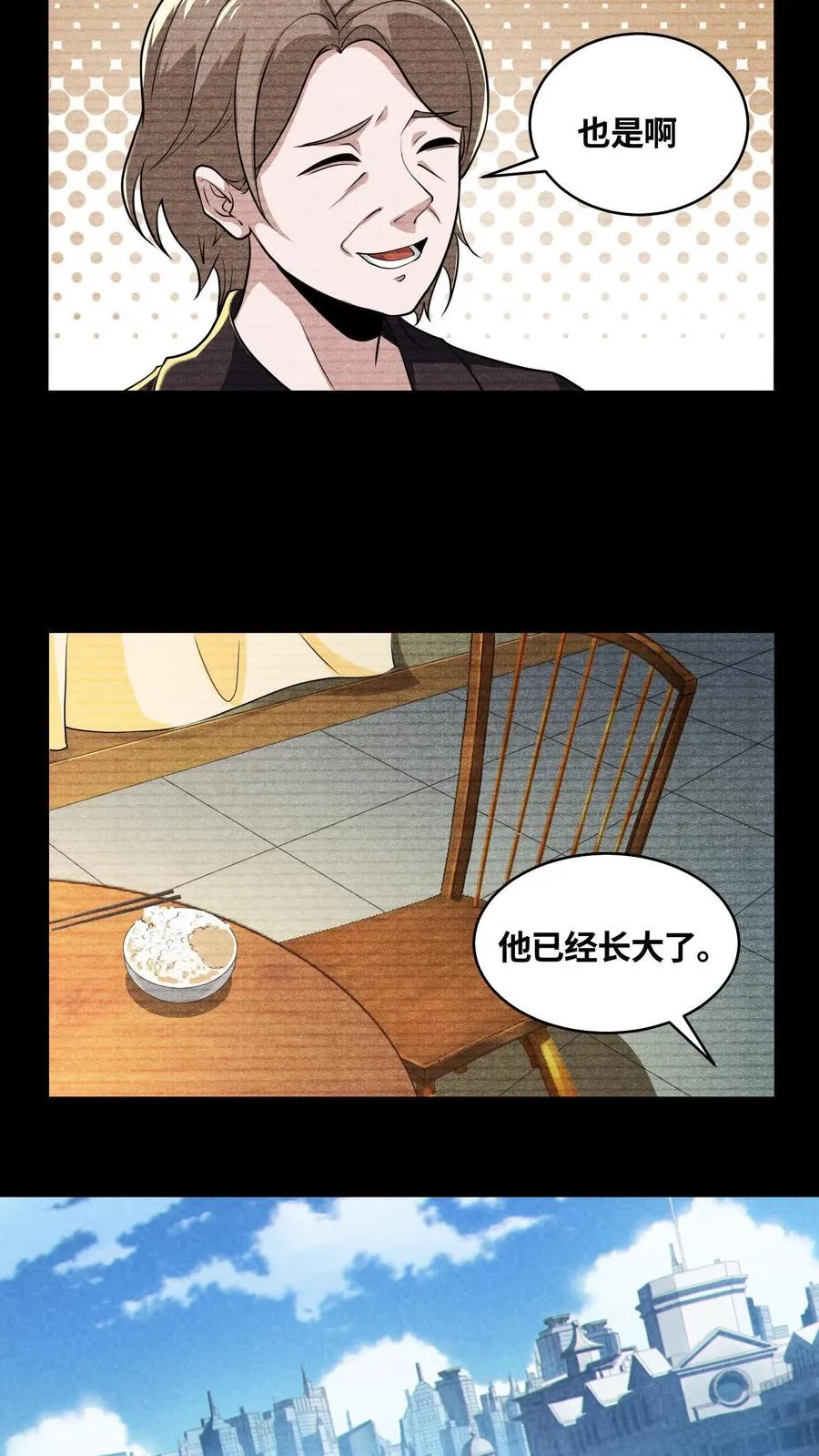 第18话 初次接触 第14页