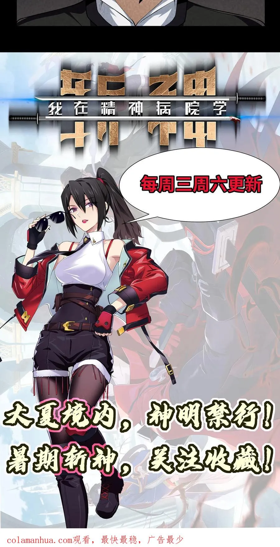 第18话 初次接触 第18页