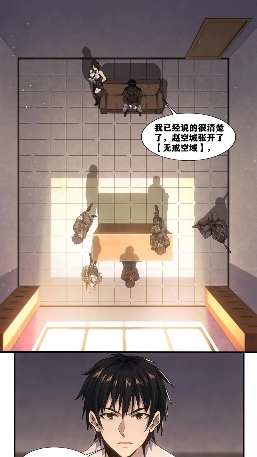 第19话 守夜人136小队 第2页