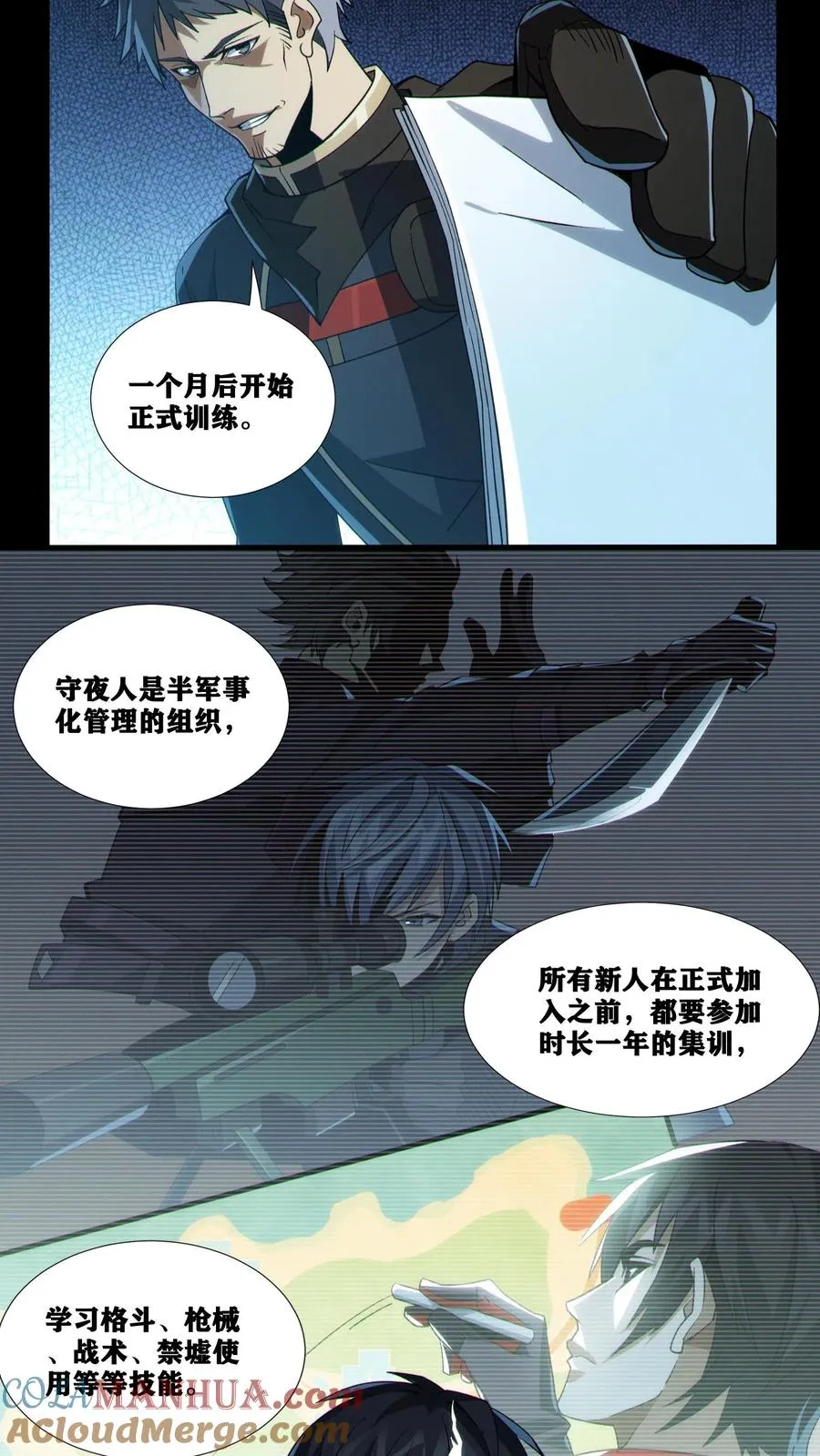 第20话 履行十年之约 第3页