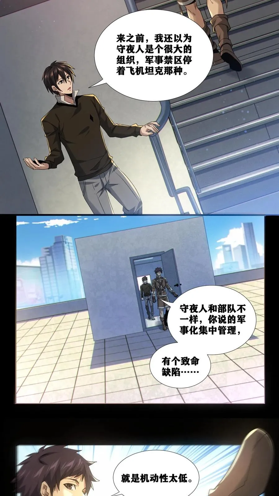 第20话 履行十年之约 第12页