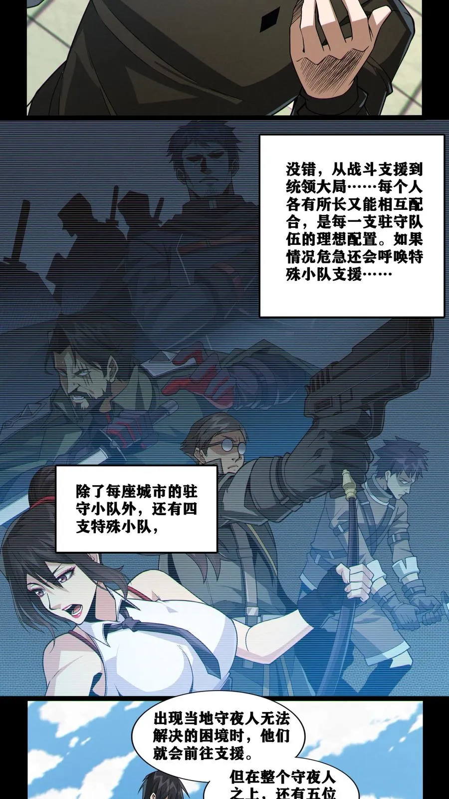 第20话 履行十年之约 第16页
