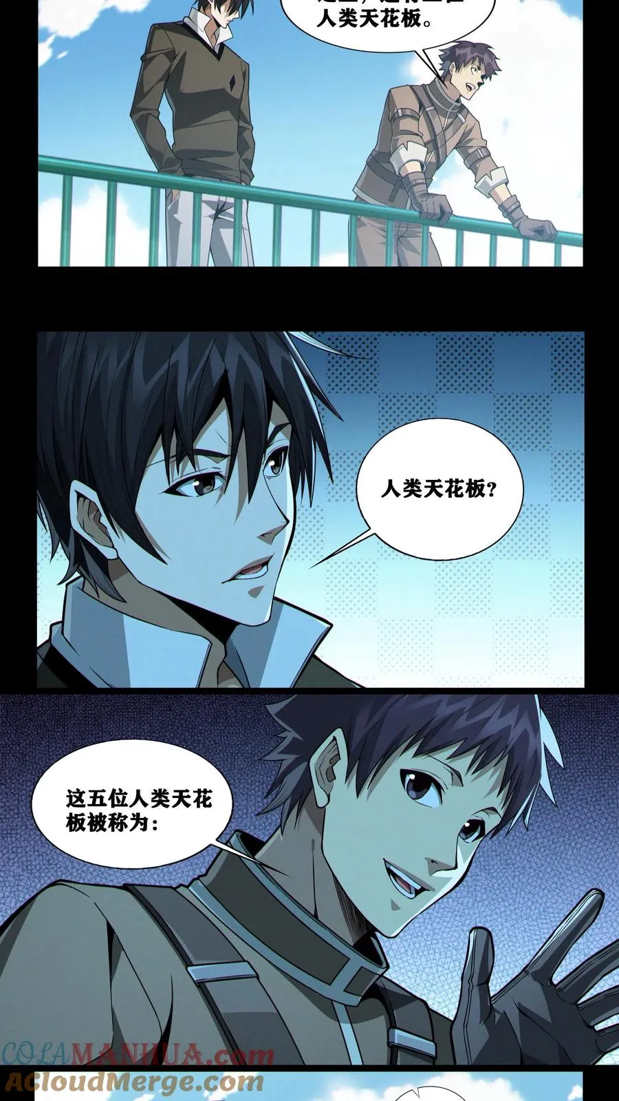 第20话 履行十年之约 第17页
