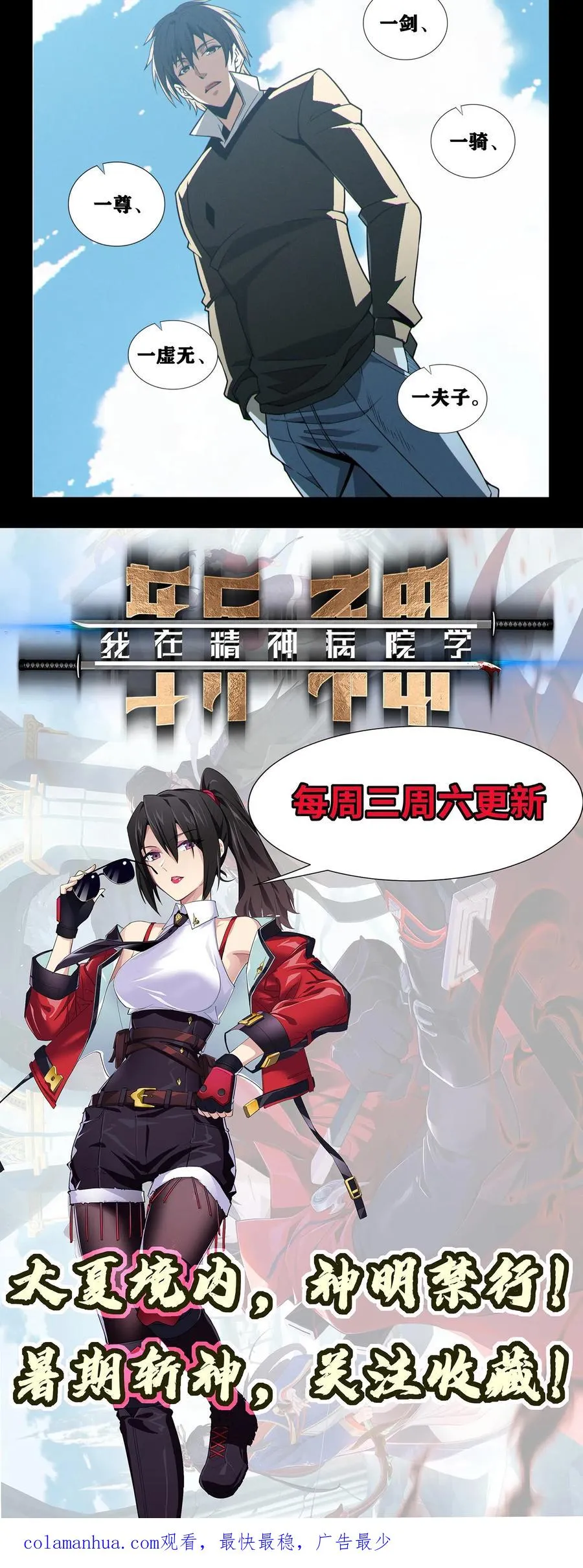 第20话 履行十年之约 第18页