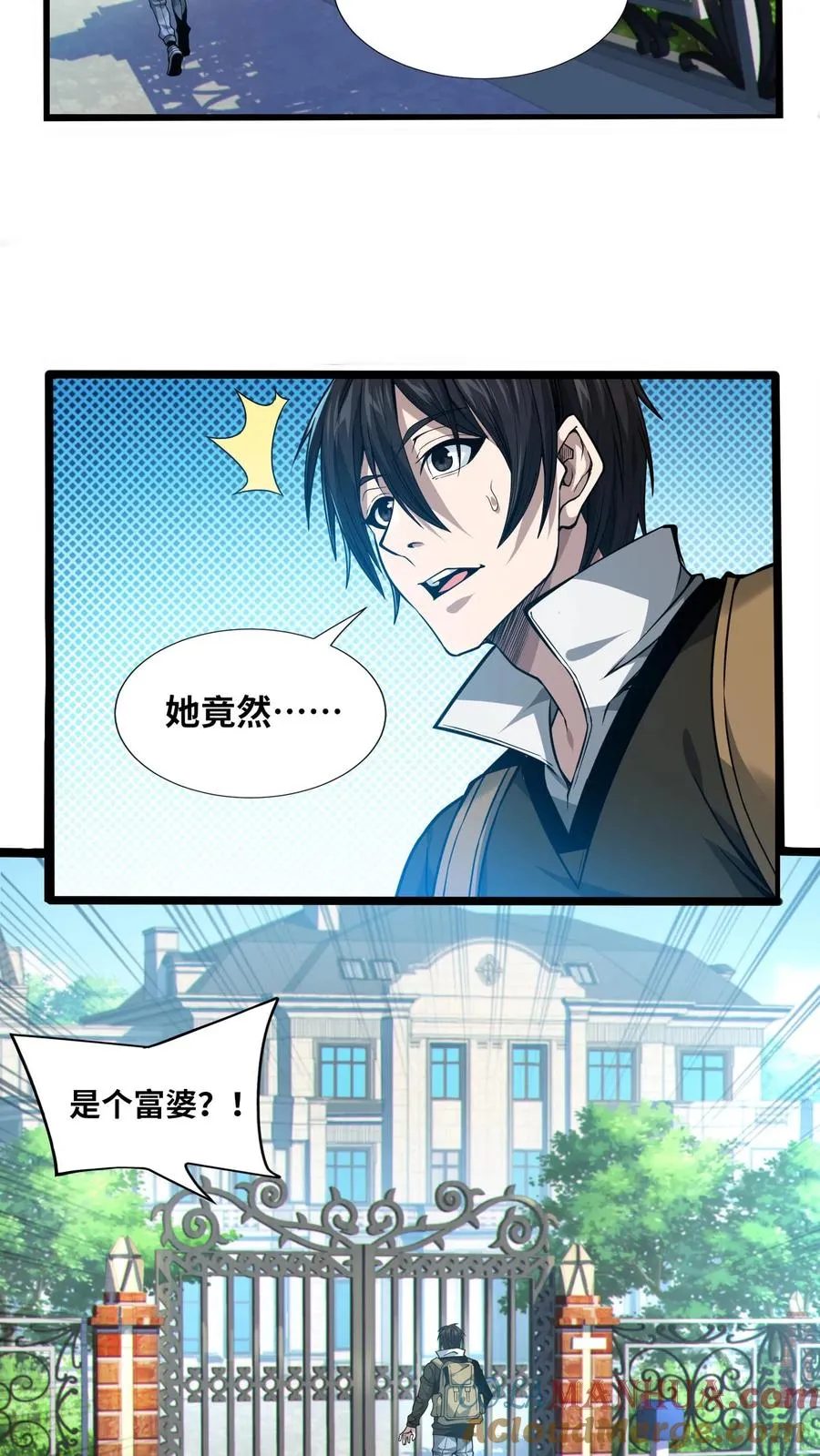 第21话 入住“富婆”家 第3页