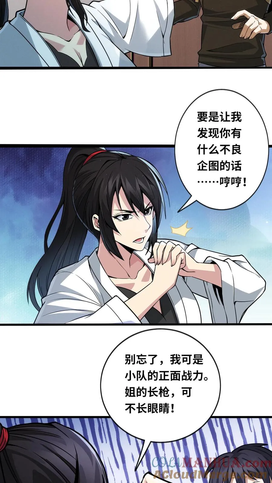 第21话 入住“富婆”家 第15页