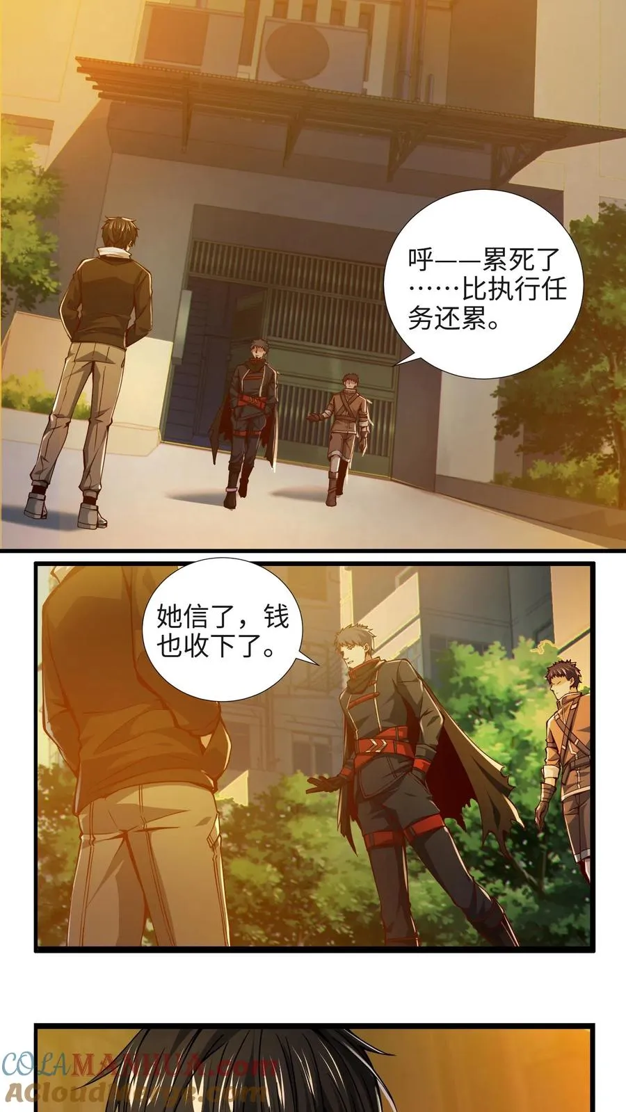 第22话 善意的谎言 第7页