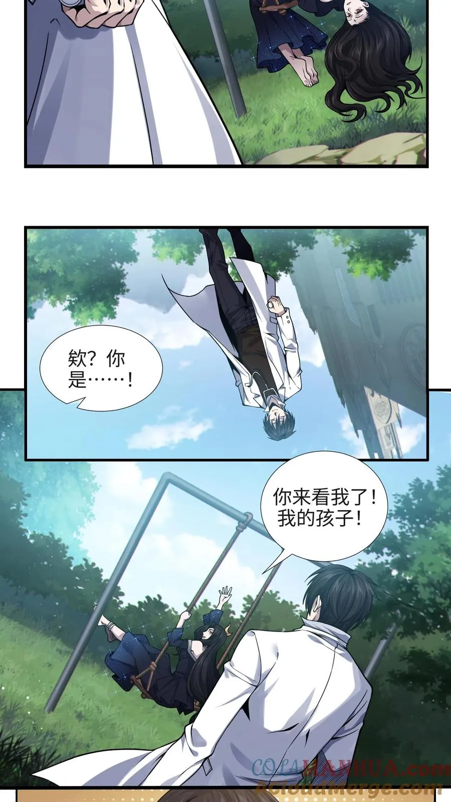 第22话 善意的谎言 第15页