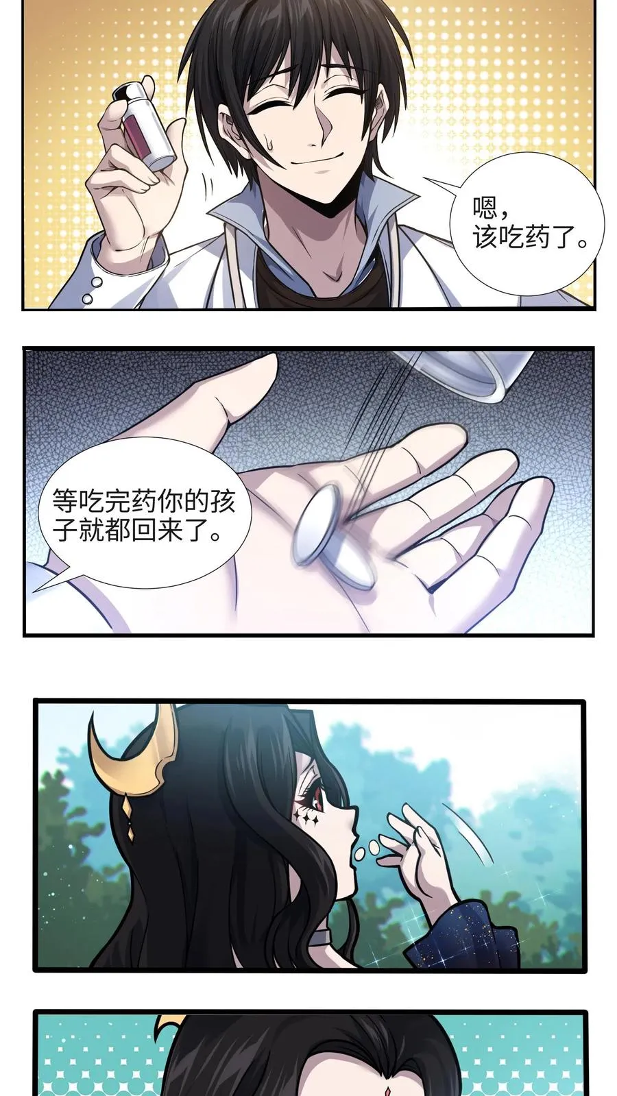 第22话 善意的谎言 第16页