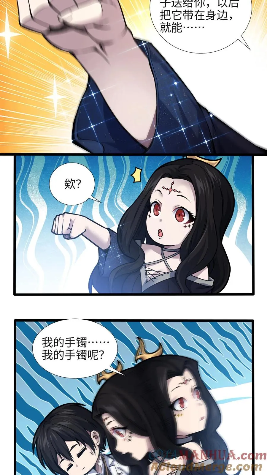 第22话 善意的谎言 第19页