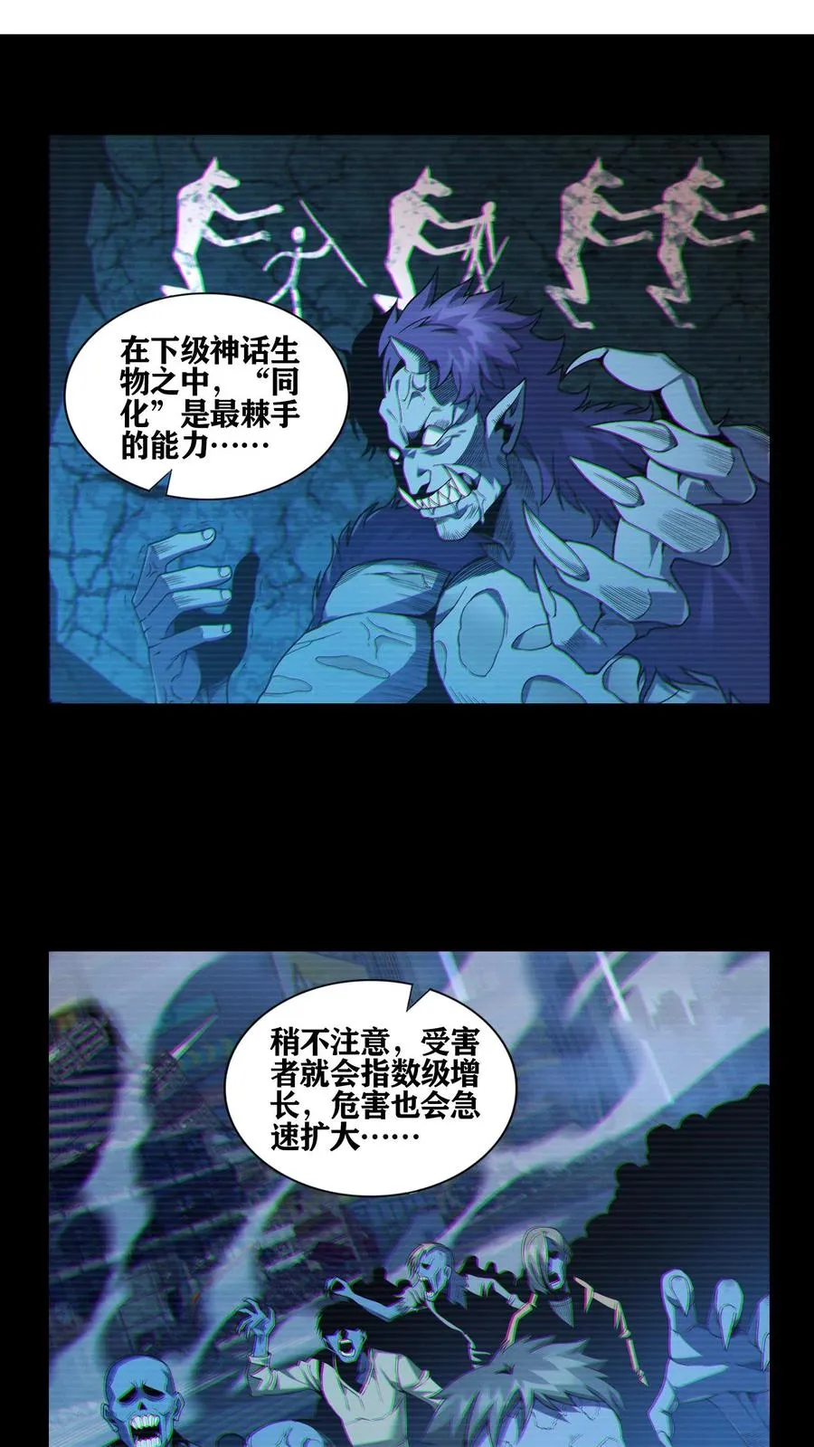 第30话 兵分两路，开始行动！ 第2页