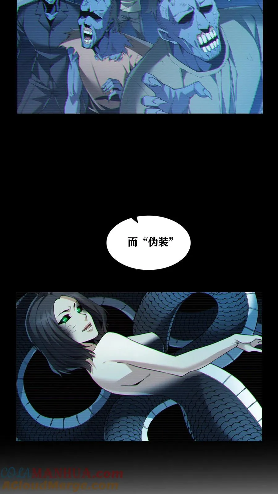 第30话 兵分两路，开始行动！ 第3页