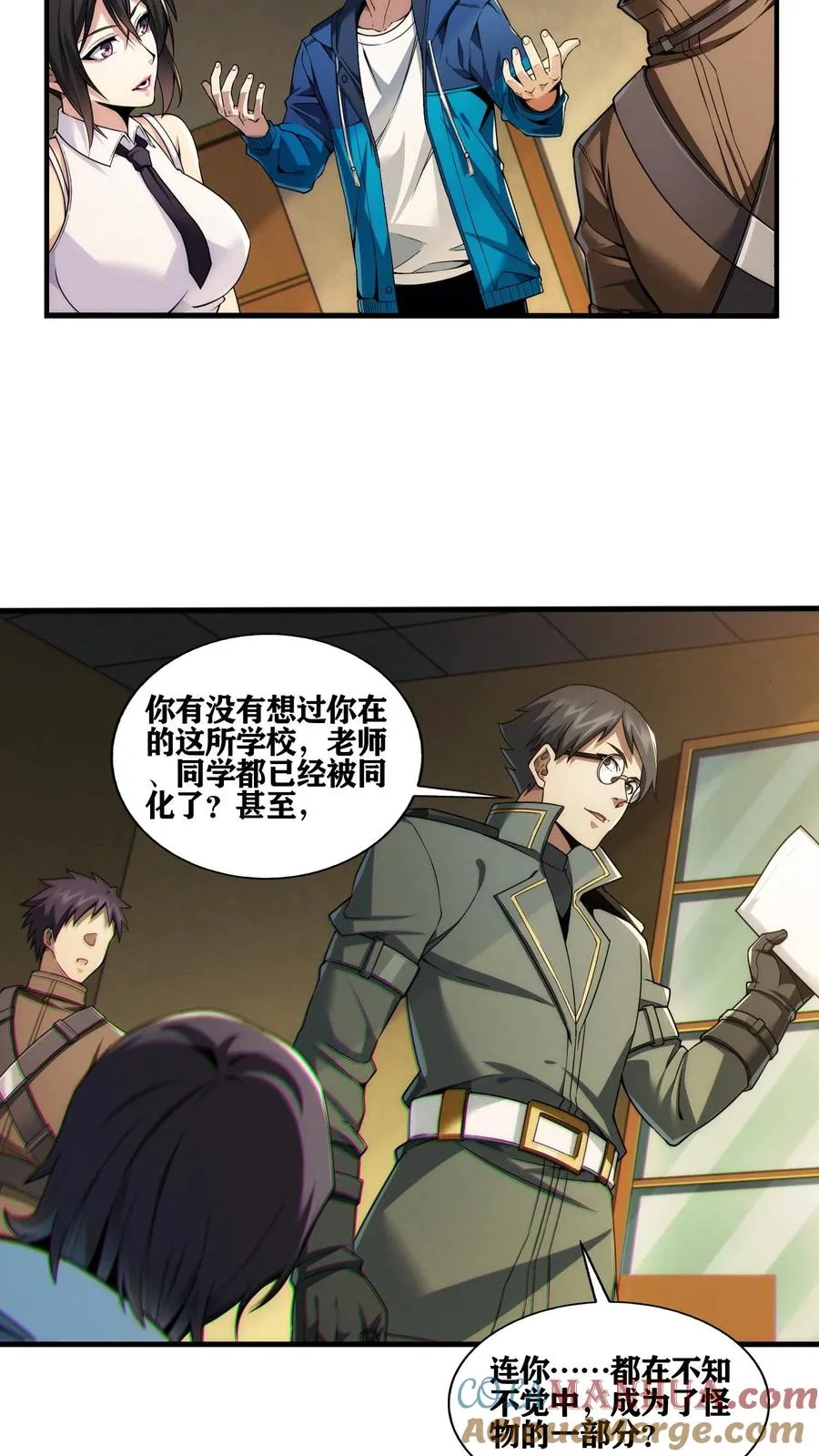 第30话 兵分两路，开始行动！ 第7页