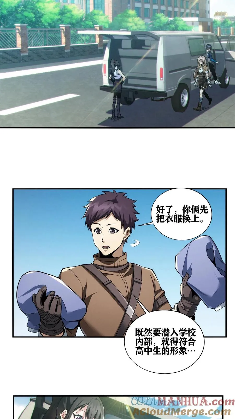 第30话 兵分两路，开始行动！ 第13页