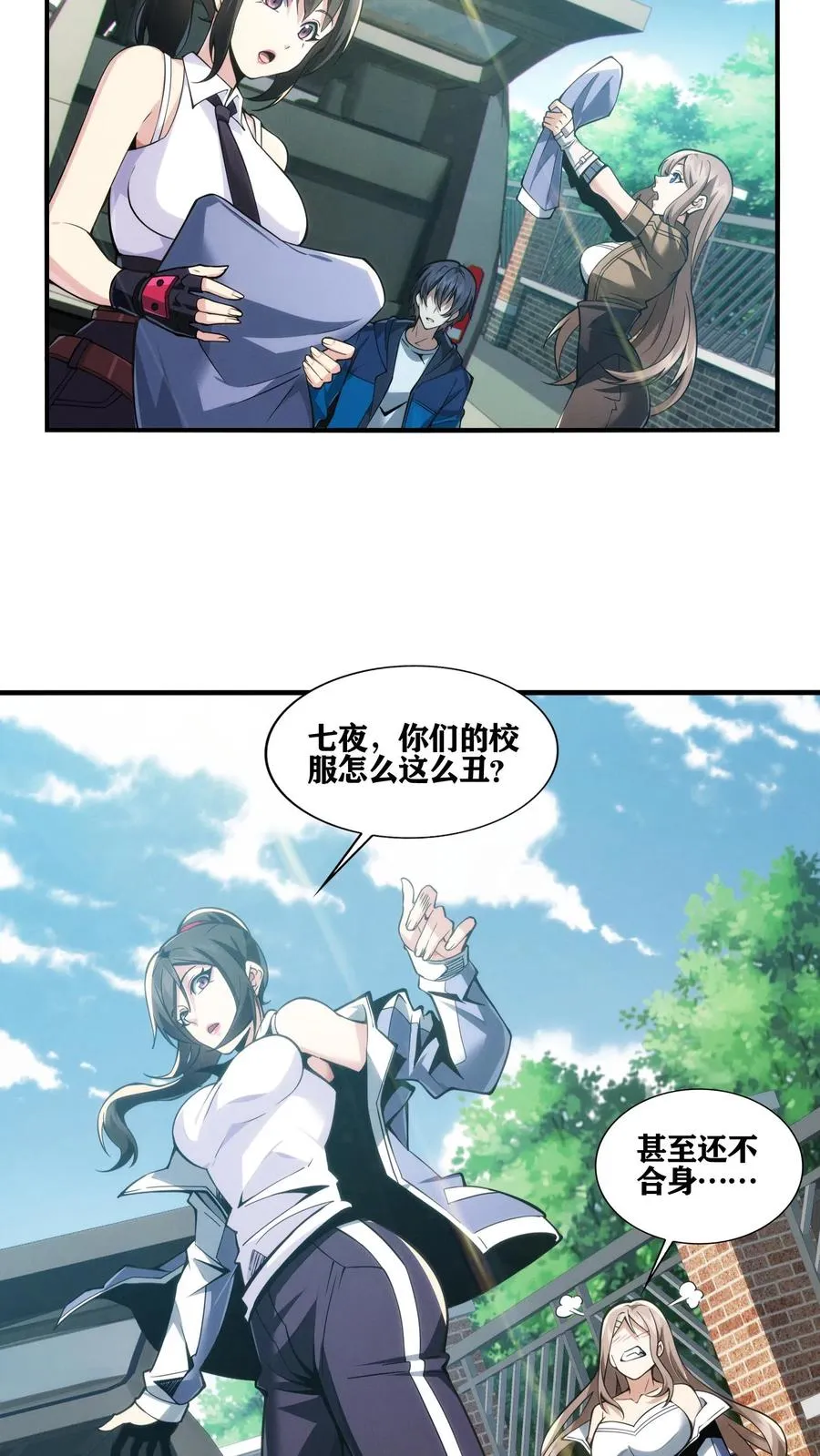 第30话 兵分两路，开始行动！ 第14页