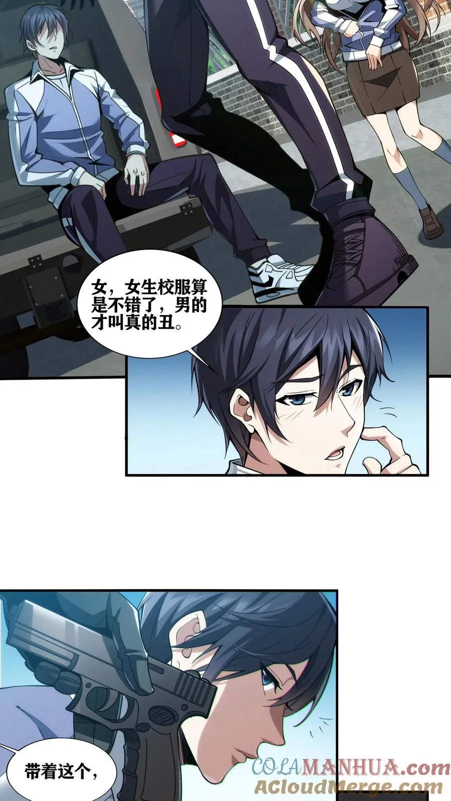 第30话 兵分两路，开始行动！ 第15页