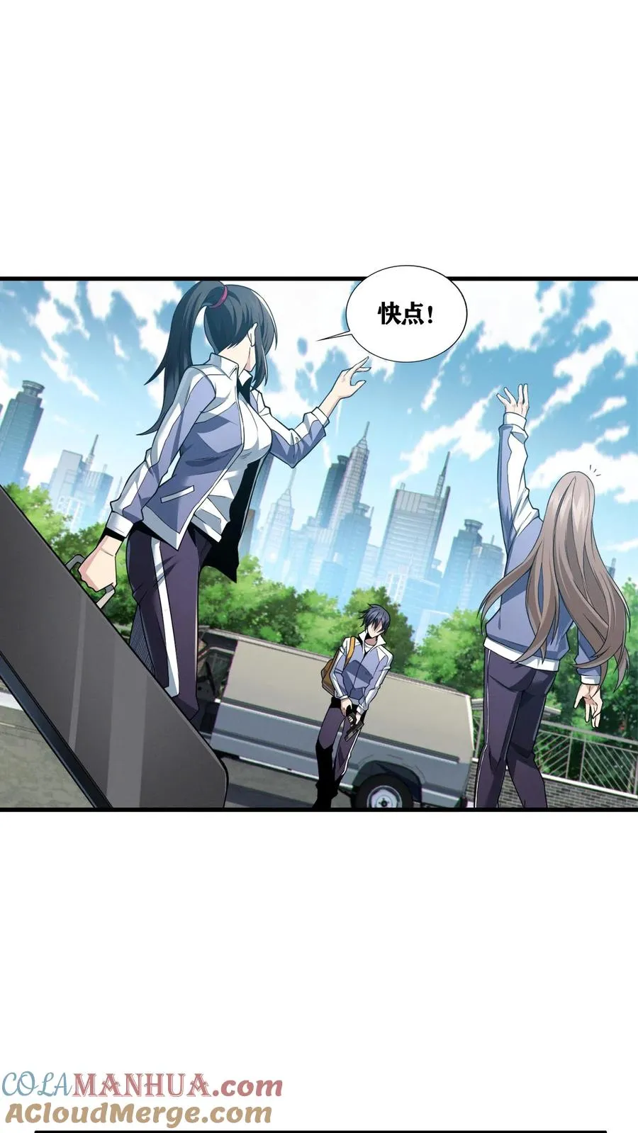 第30话 兵分两路，开始行动！ 第17页