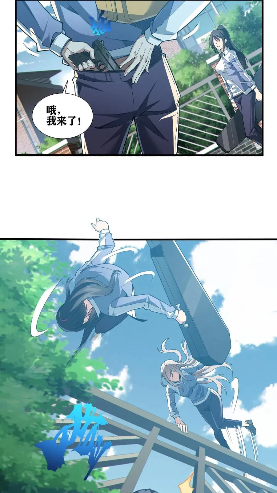 第30话 兵分两路，开始行动！ 第18页