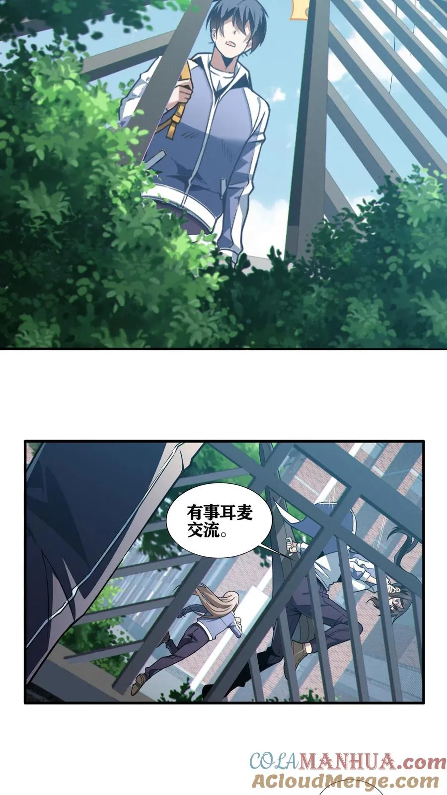 第30话 兵分两路，开始行动！ 第19页