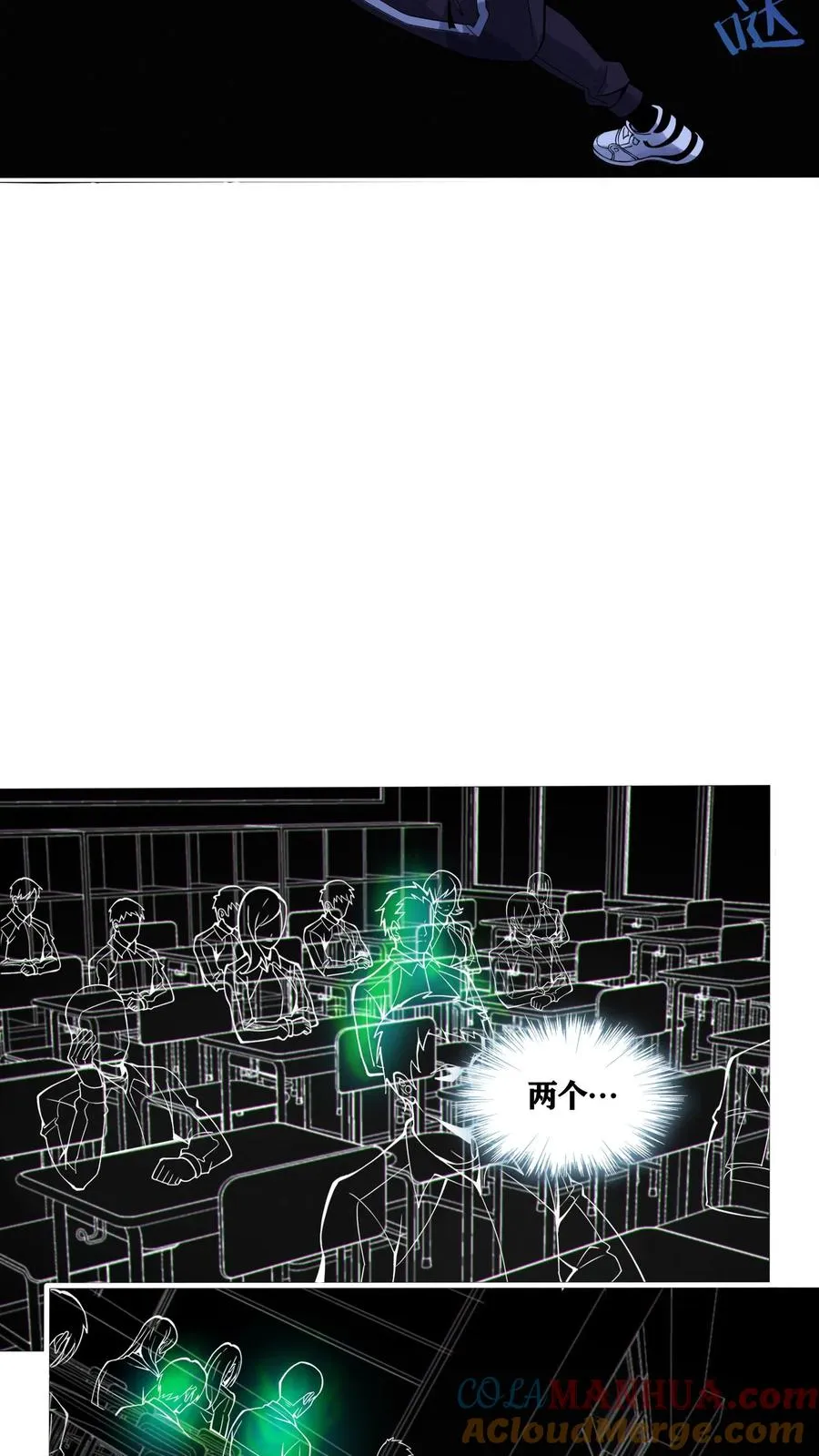 第30话 兵分两路，开始行动！ 第25页