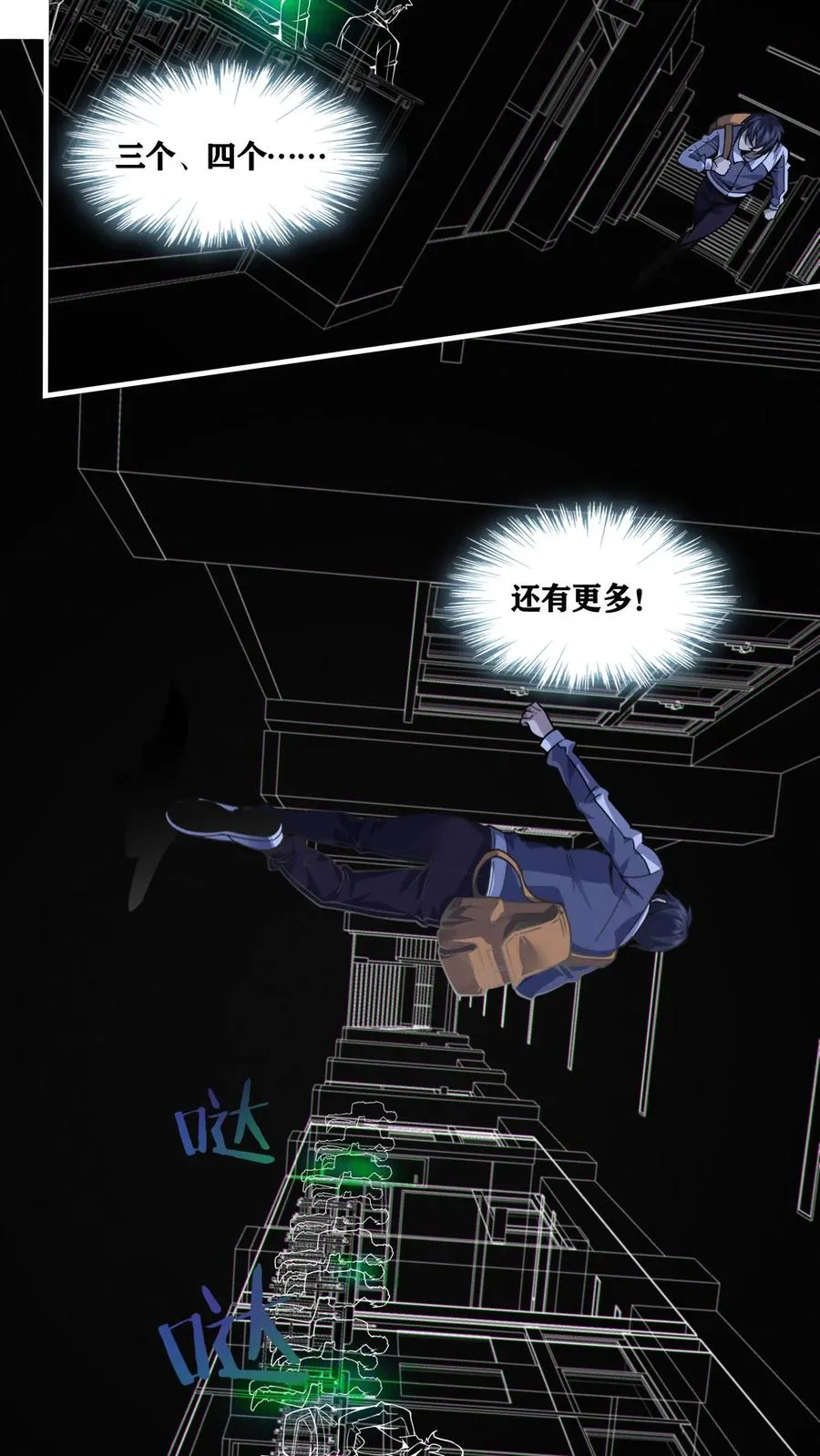 第30话 兵分两路，开始行动！ 第26页