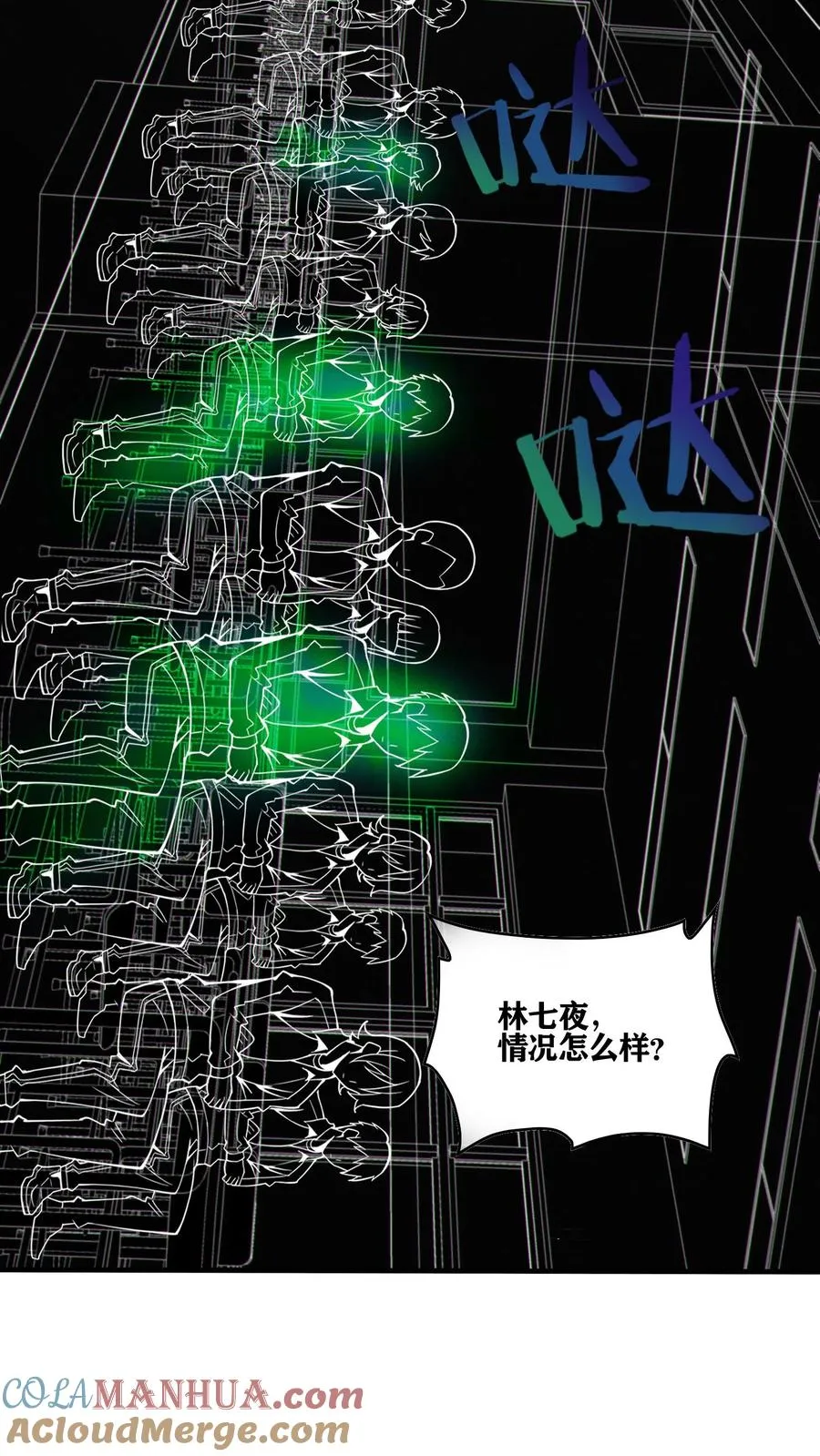 第30话 兵分两路，开始行动！ 第27页