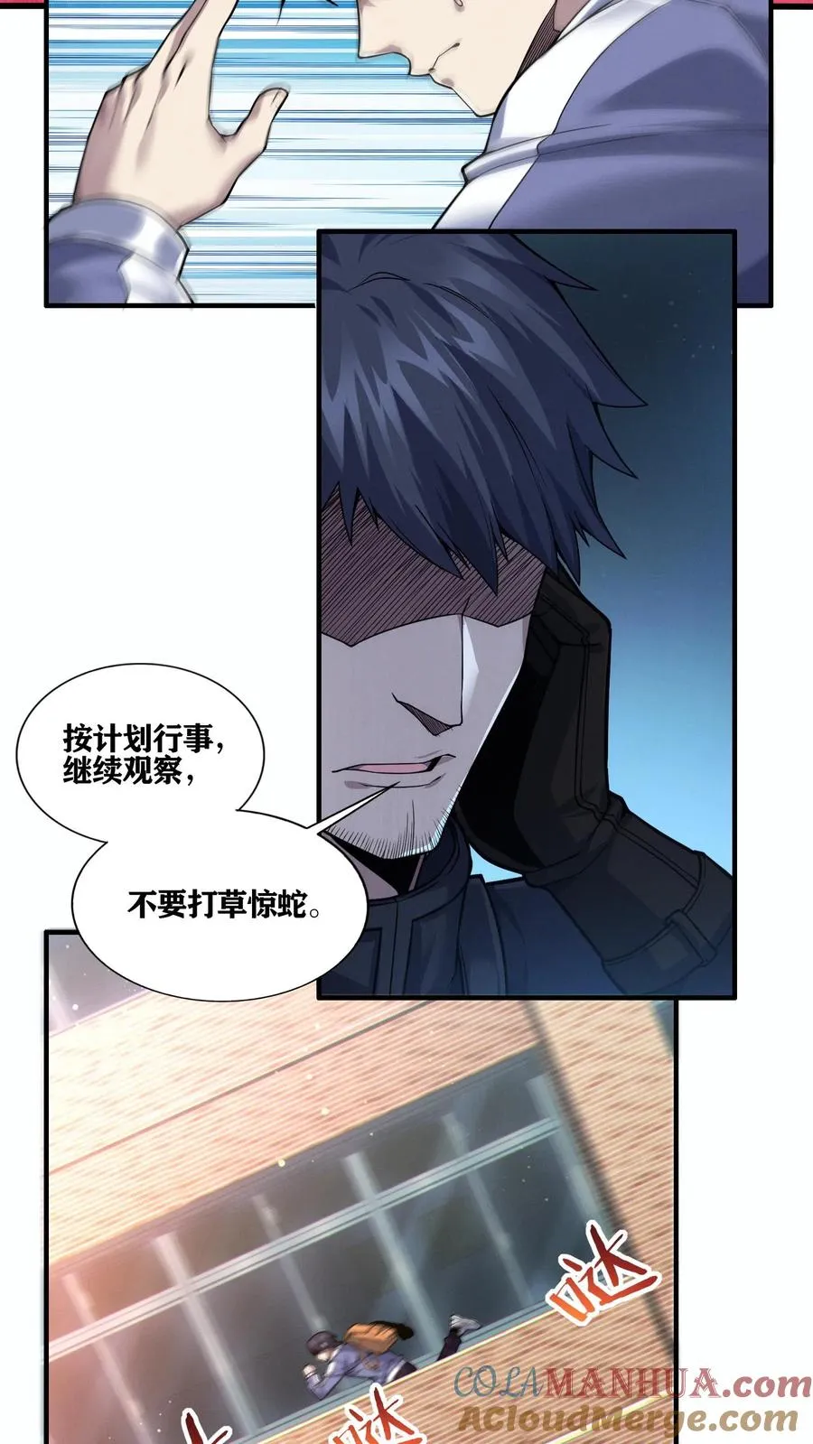 第30话 兵分两路，开始行动！ 第31页