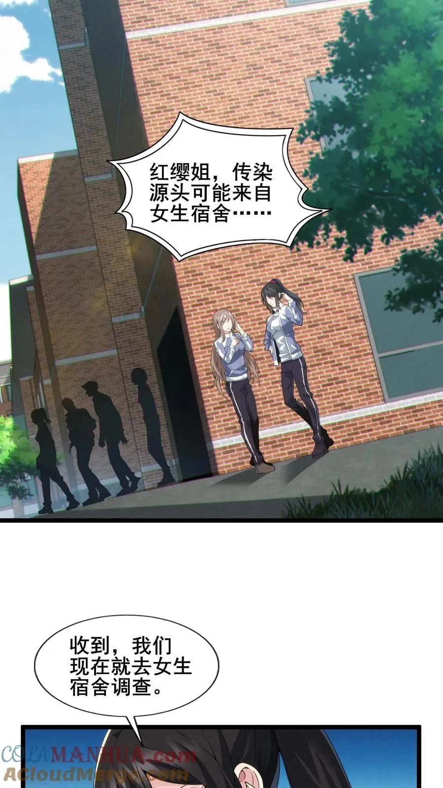 第32话 优秀学生代表李毅飞 第7页