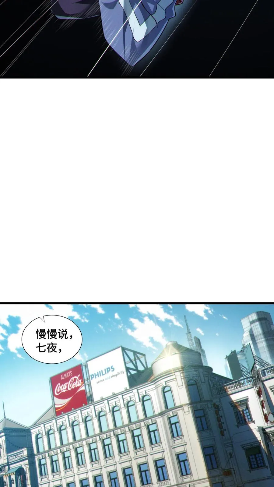 第32话 优秀学生代表李毅飞 第22页