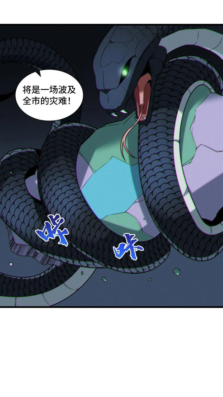 第32话 优秀学生代表李毅飞 第26页