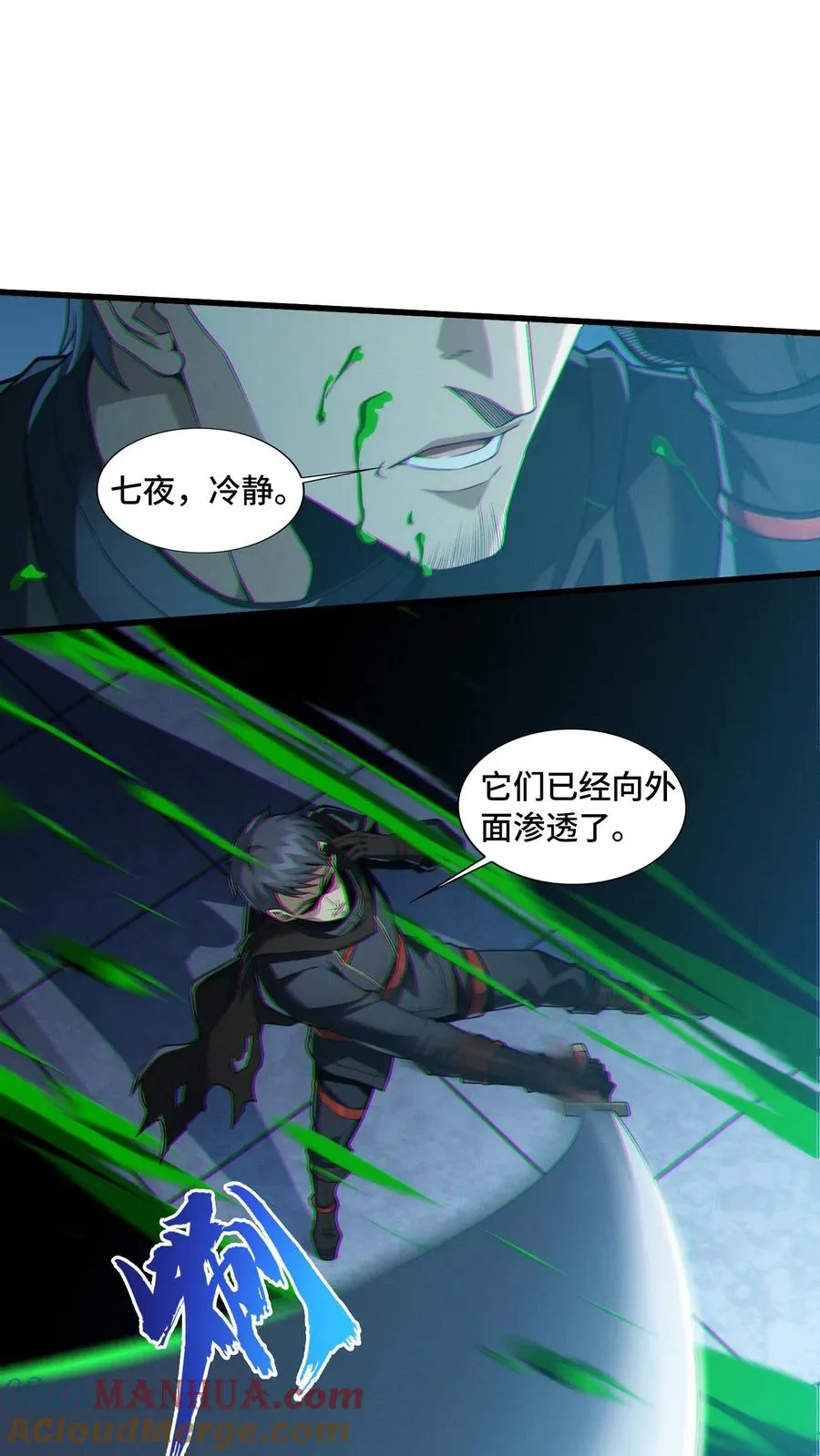 第32话 优秀学生代表李毅飞 第27页