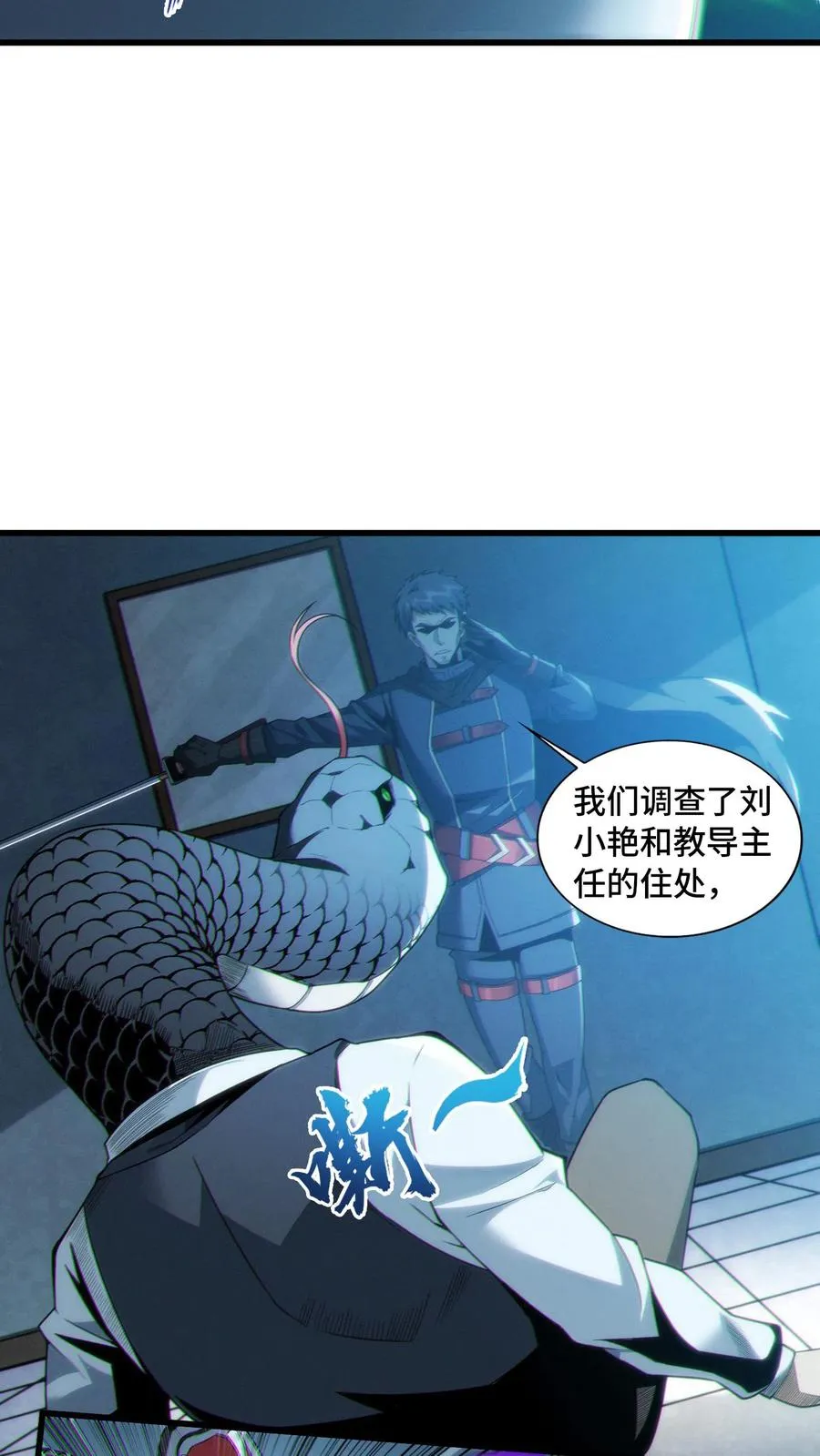 第32话 优秀学生代表李毅飞 第28页